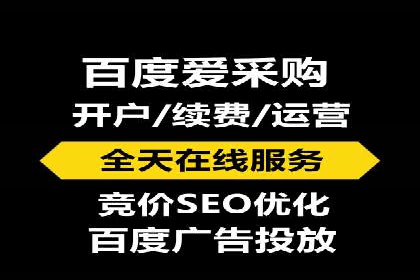 百度竞价包年推广助力企业打造核心竞争力